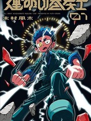 恋爱的味道完整版 异地篇封面